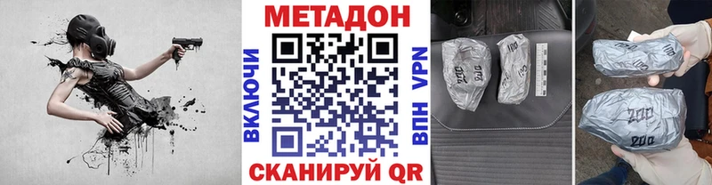 МЕТАДОН methadone  Купить закладки  Дмитриев 
